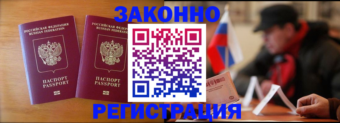 прописка для школы в Ростовской области