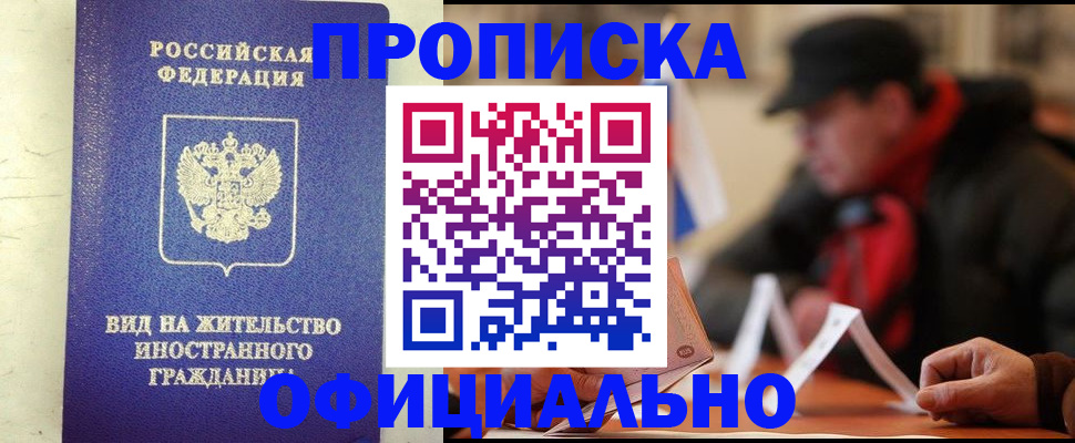 регистрация в Ростовской области