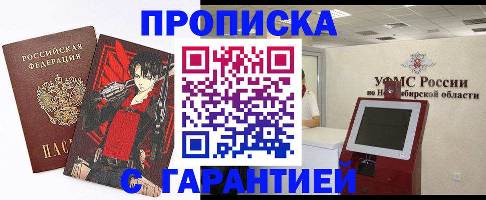 прописка паспорт в Ростовской области
