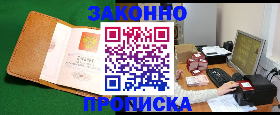 временная регистрация для всех в Ростовской области
