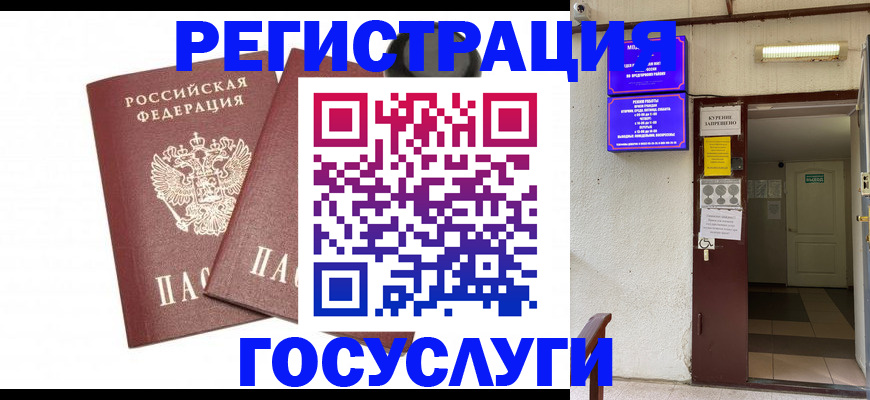временная регистрация адрес в Ростовской области