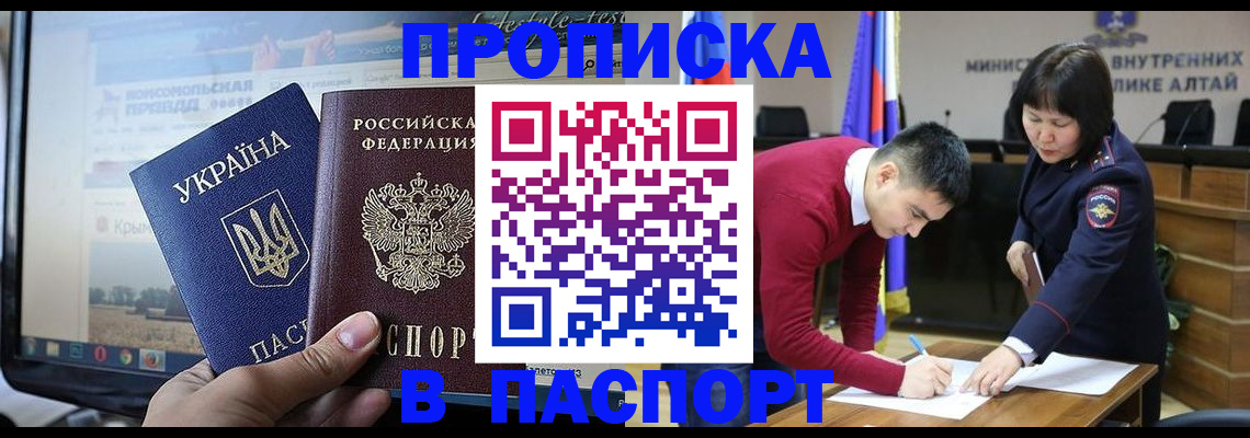 прописка для военкомата в Ростовской области