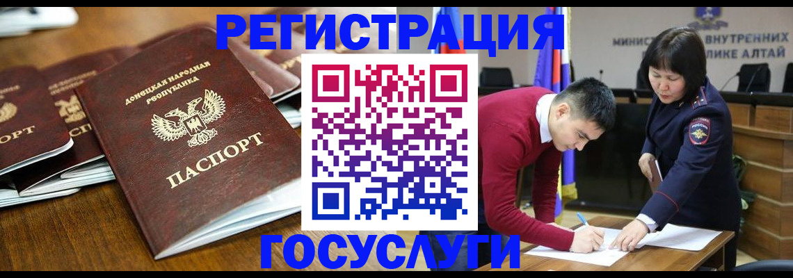 временная регистрация в квартире в Ростовской области